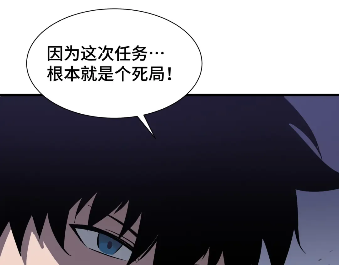 第18话 猎杀时刻 第98页