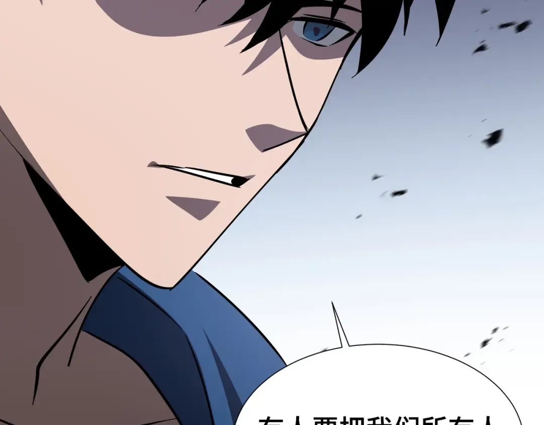第18话 猎杀时刻 第99页