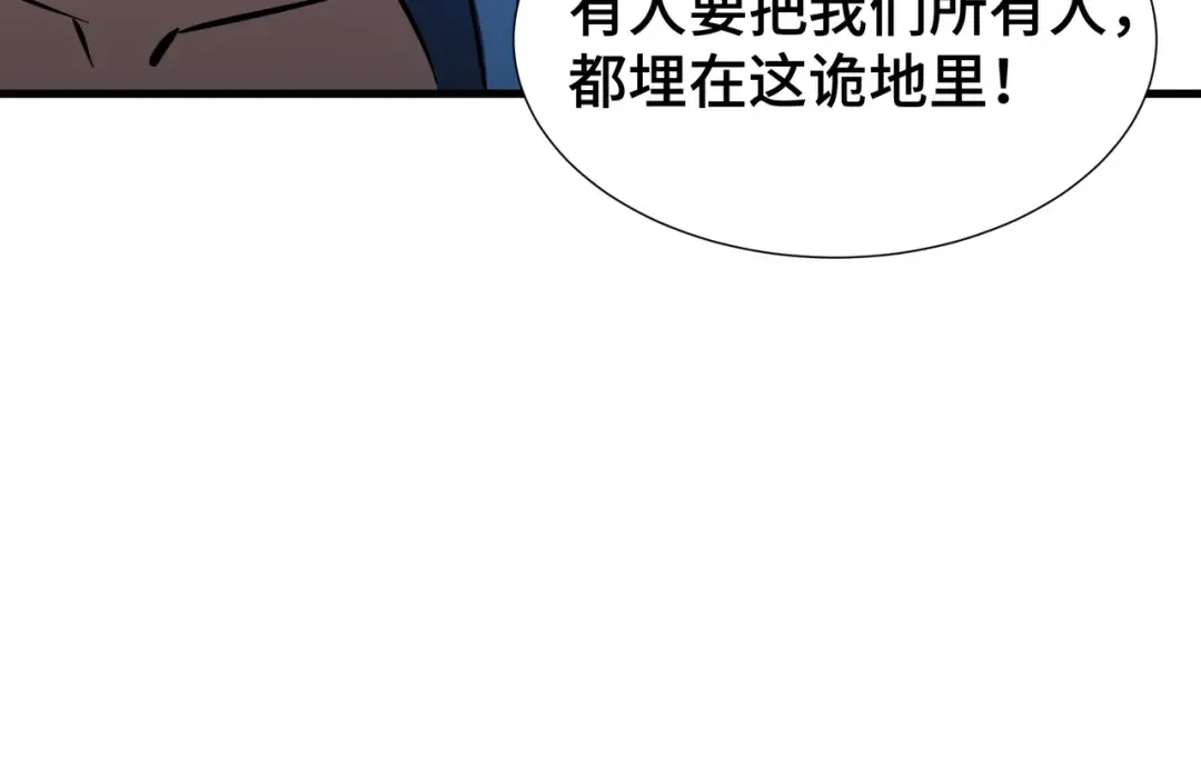 第18话 猎杀时刻 第100页