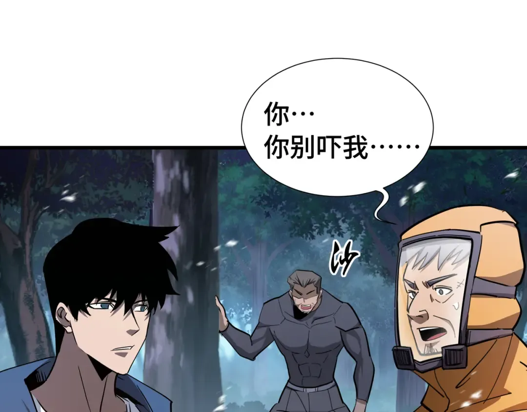 第18话 猎杀时刻 第101页