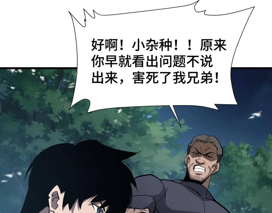 第18话 猎杀时刻 第103页