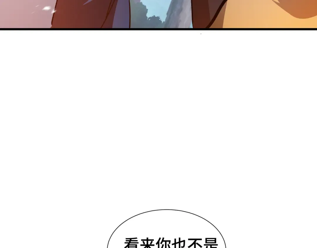 第18话 猎杀时刻 第105页