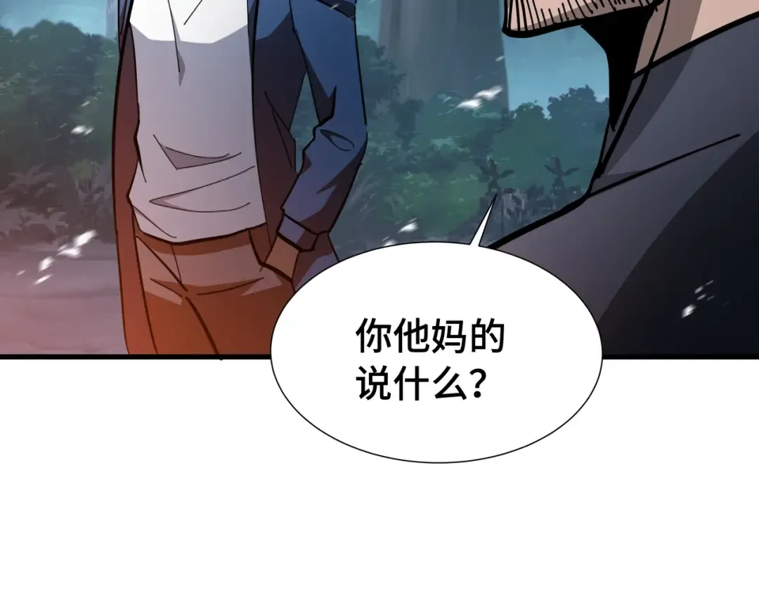 第18话 猎杀时刻 第107页