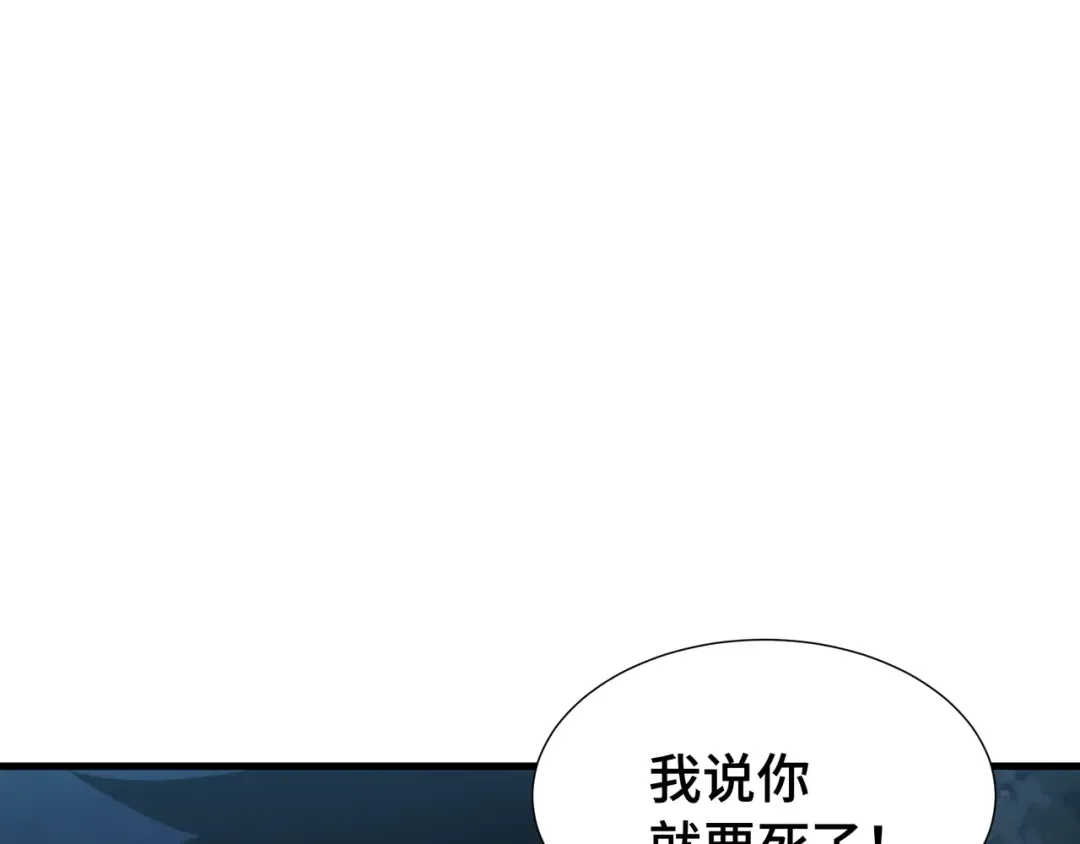 第18话 猎杀时刻 第108页