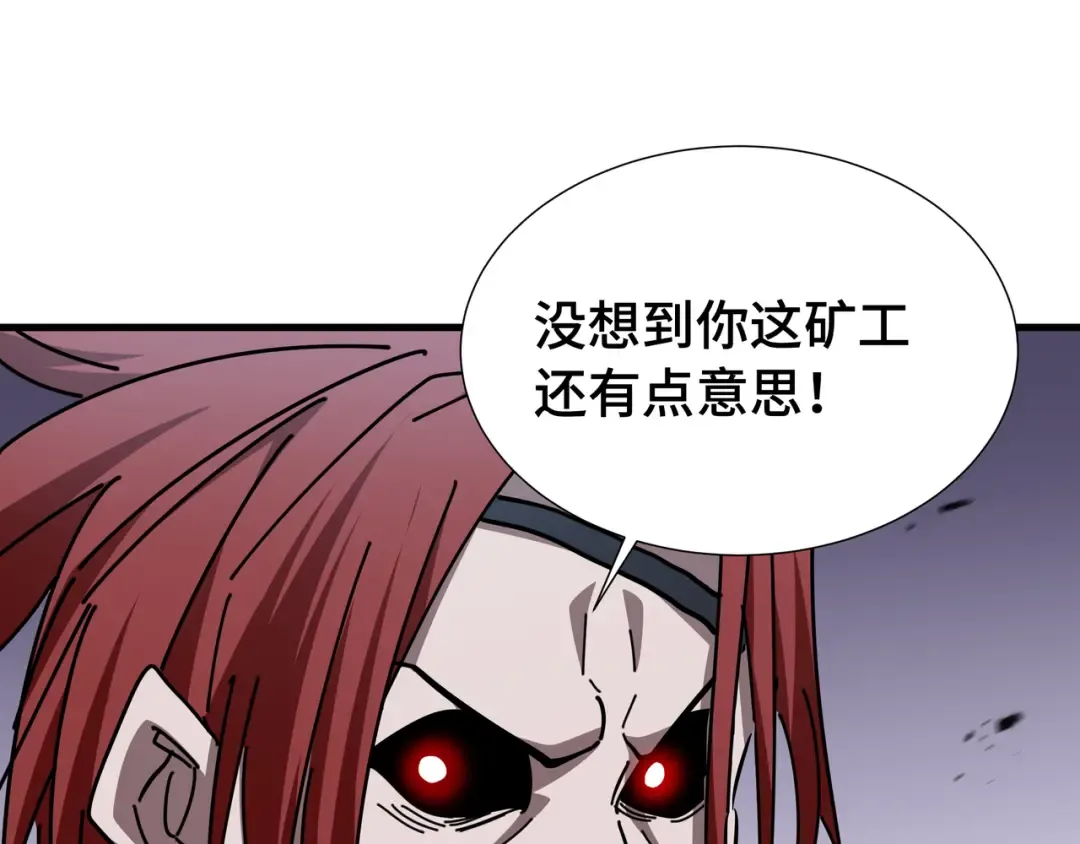 第18话 猎杀时刻 第114页