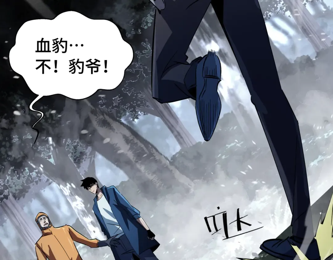 第19话 灭口的理由 第5页