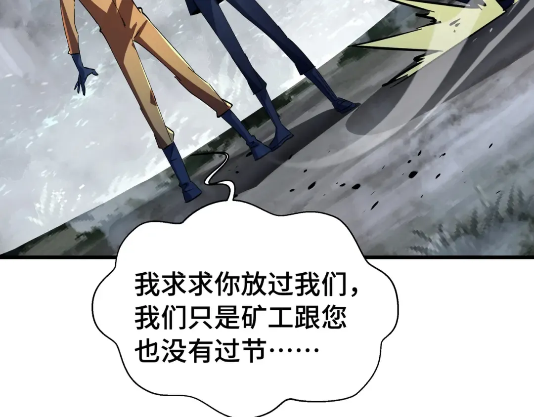 第19话 灭口的理由 第6页