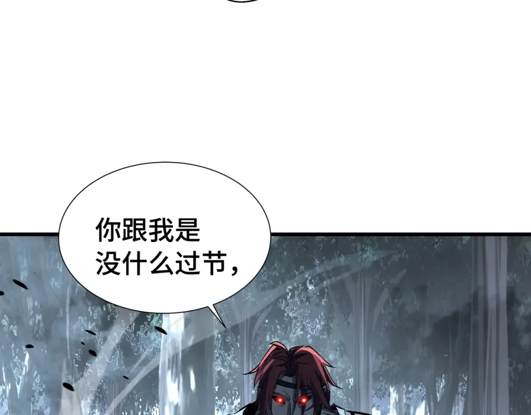 第19话 灭口的理由 第7页