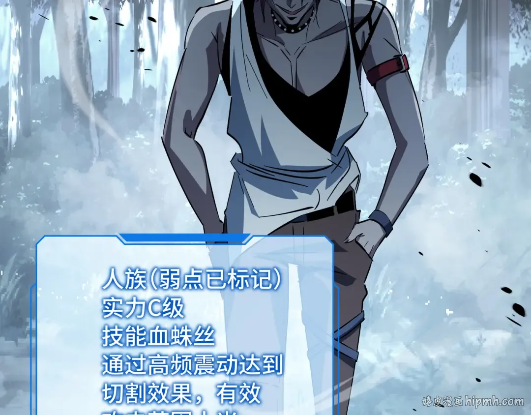 第19话 灭口的理由 第8页