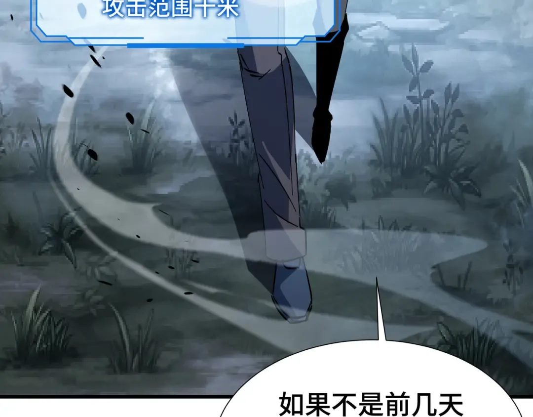 第19话 灭口的理由 第9页