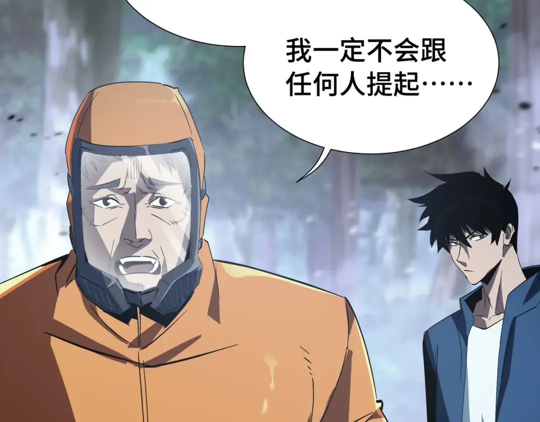 第19话 灭口的理由 第11页