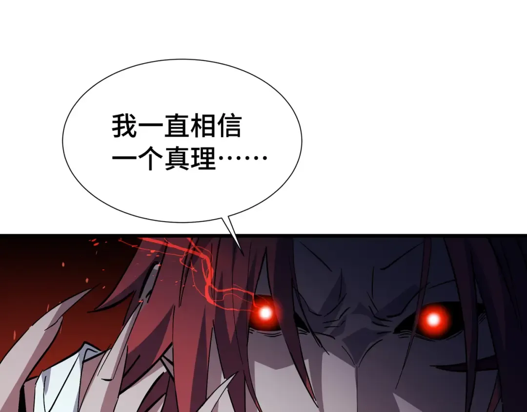 第19话 灭口的理由 第13页