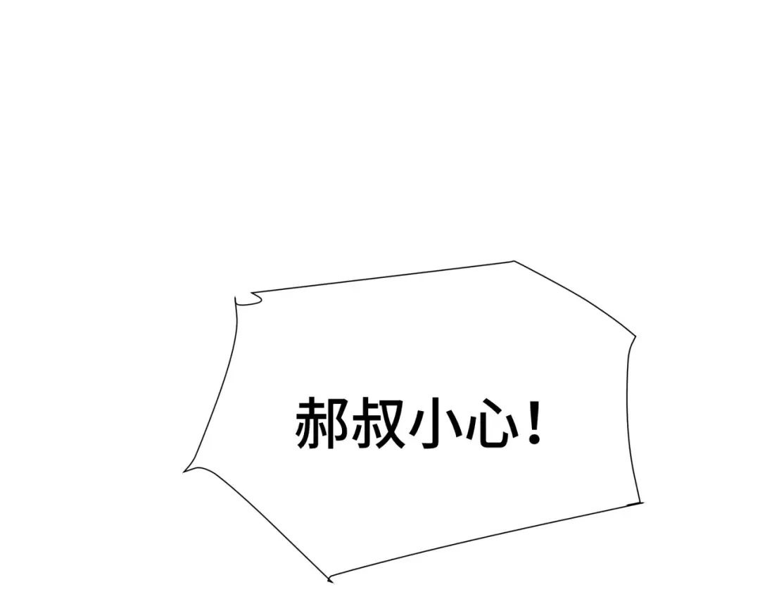 第19话 灭口的理由 第15页