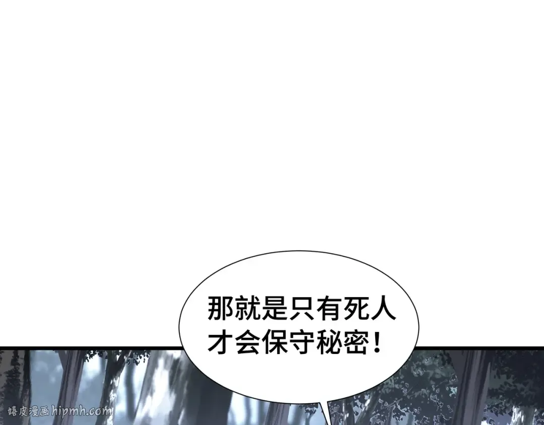 第19话 灭口的理由 第16页