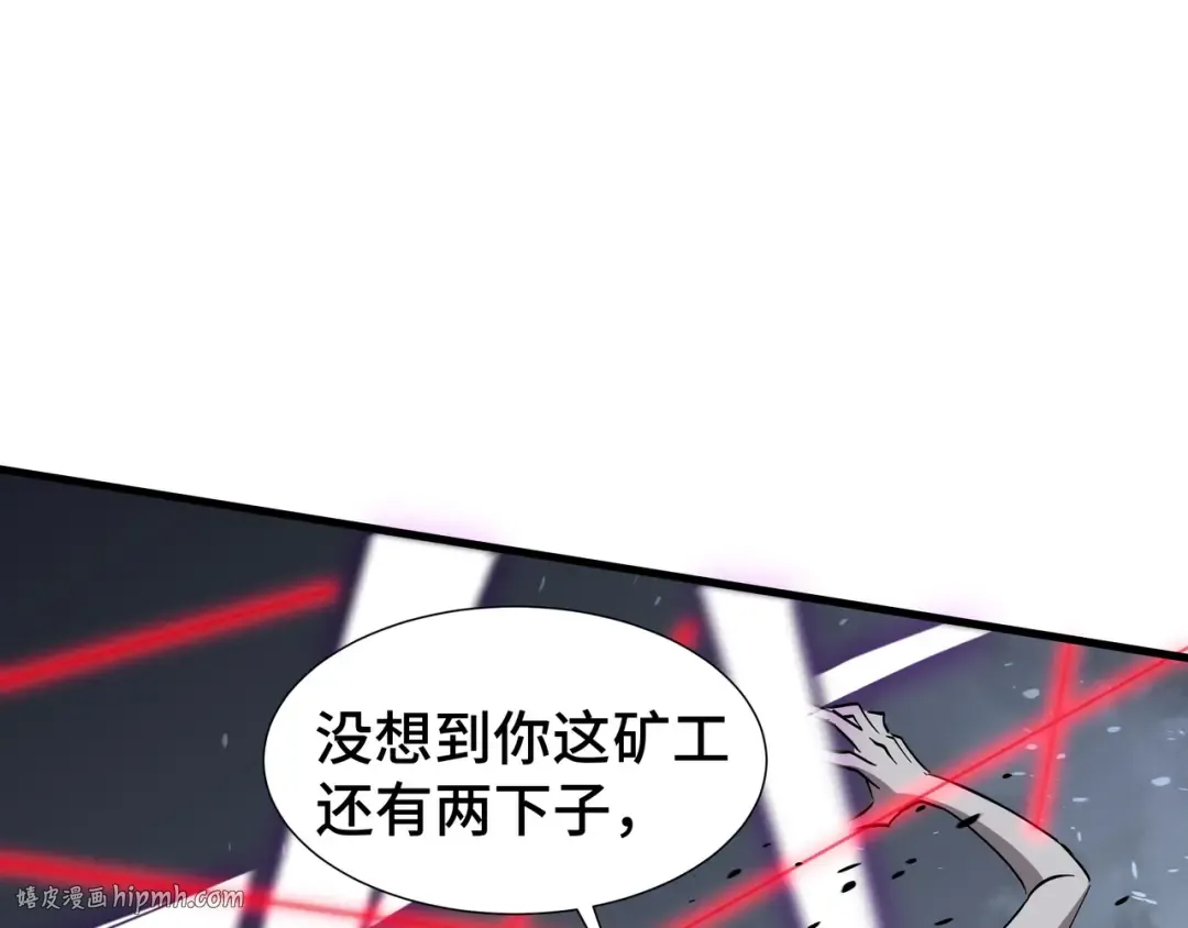 第19话 灭口的理由 第24页