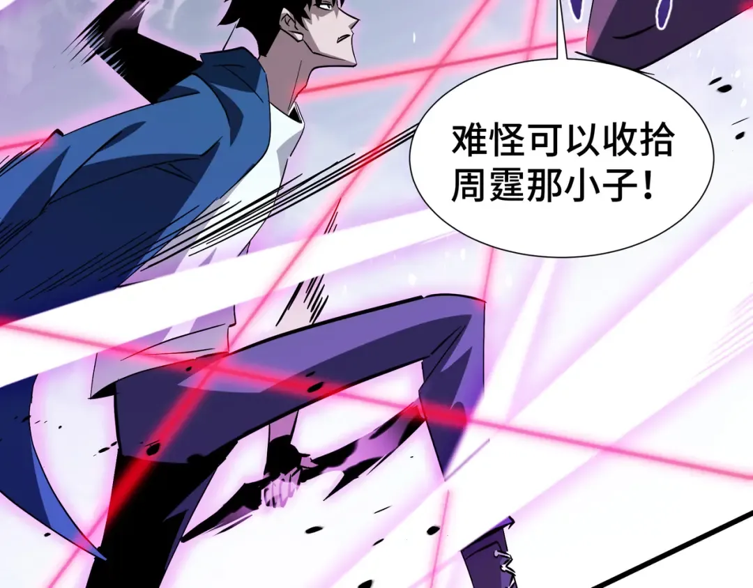 第19话 灭口的理由 第26页