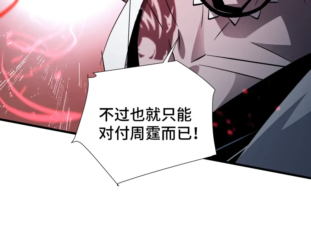 第19话 灭口的理由 第29页