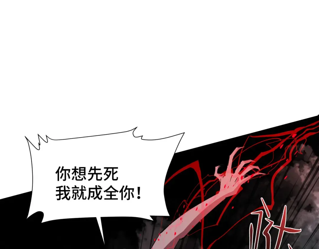 第19话 灭口的理由 第34页