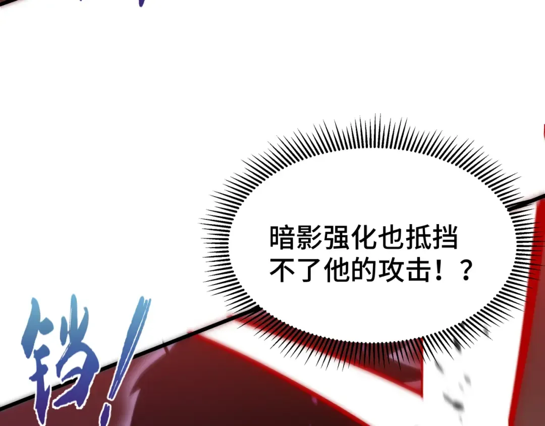 第19话 灭口的理由 第41页