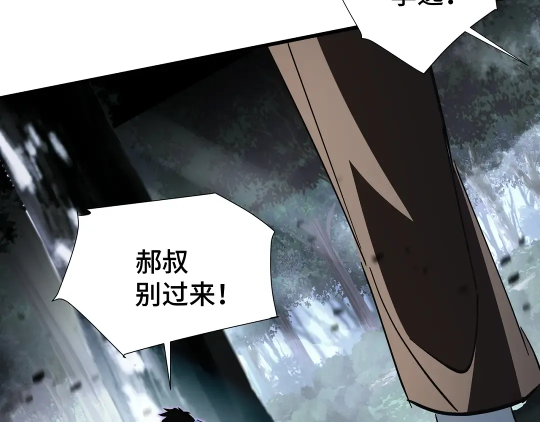 第19话 灭口的理由 第50页