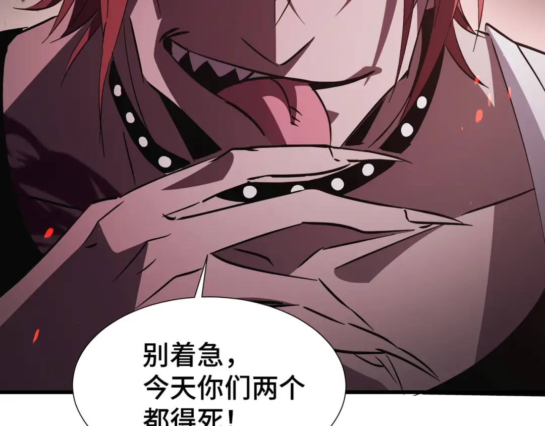 第19话 灭口的理由 第54页