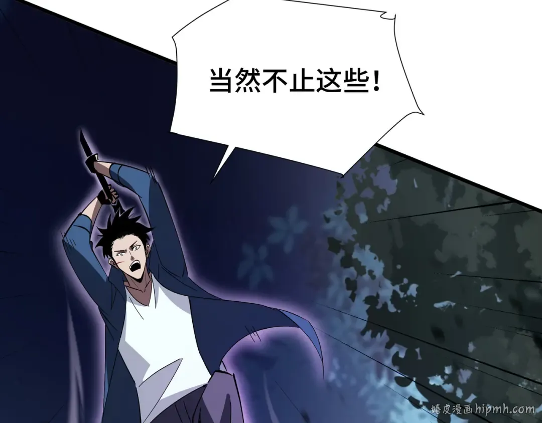 第19话 灭口的理由 第64页