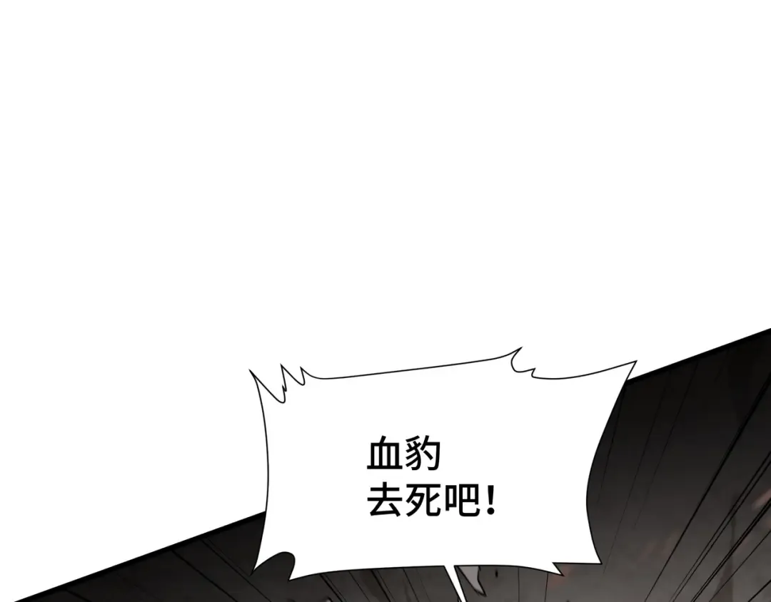第19话 灭口的理由 第75页