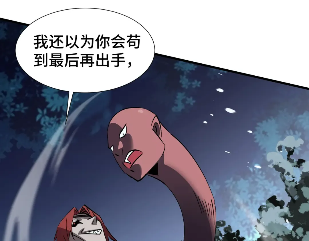 第19话 灭口的理由 第78页