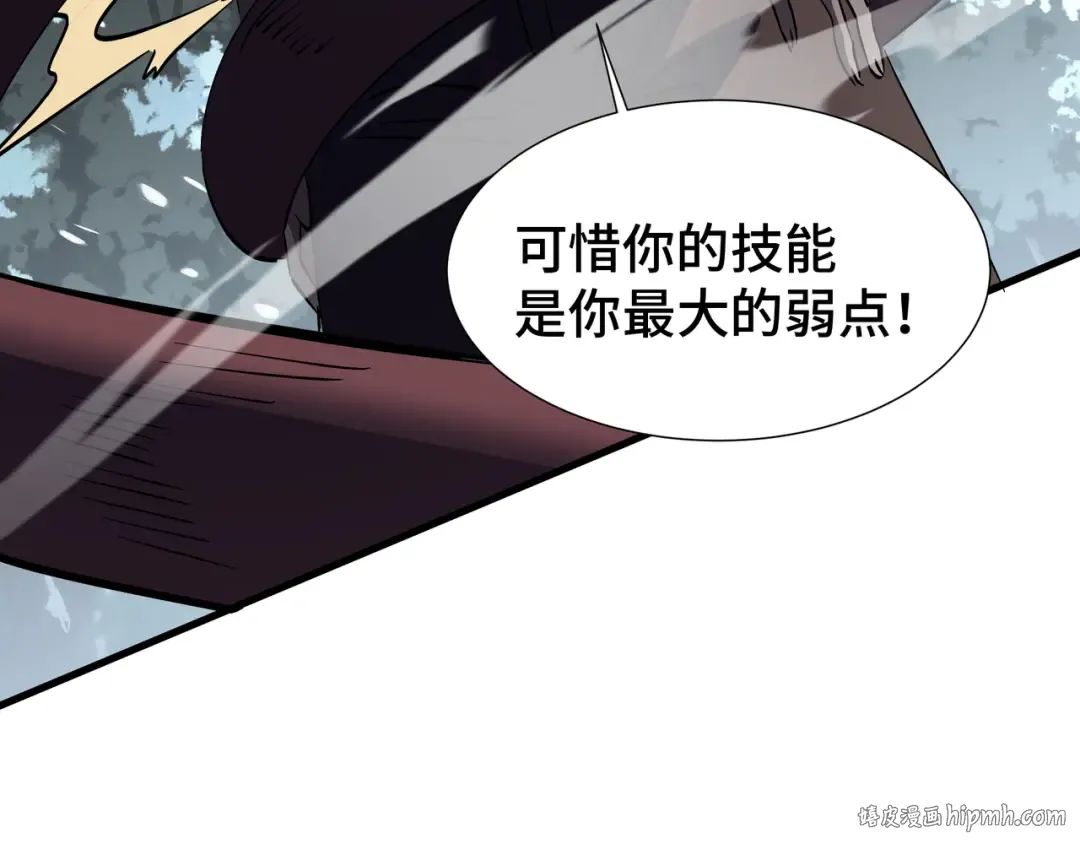 第19话 灭口的理由 第80页