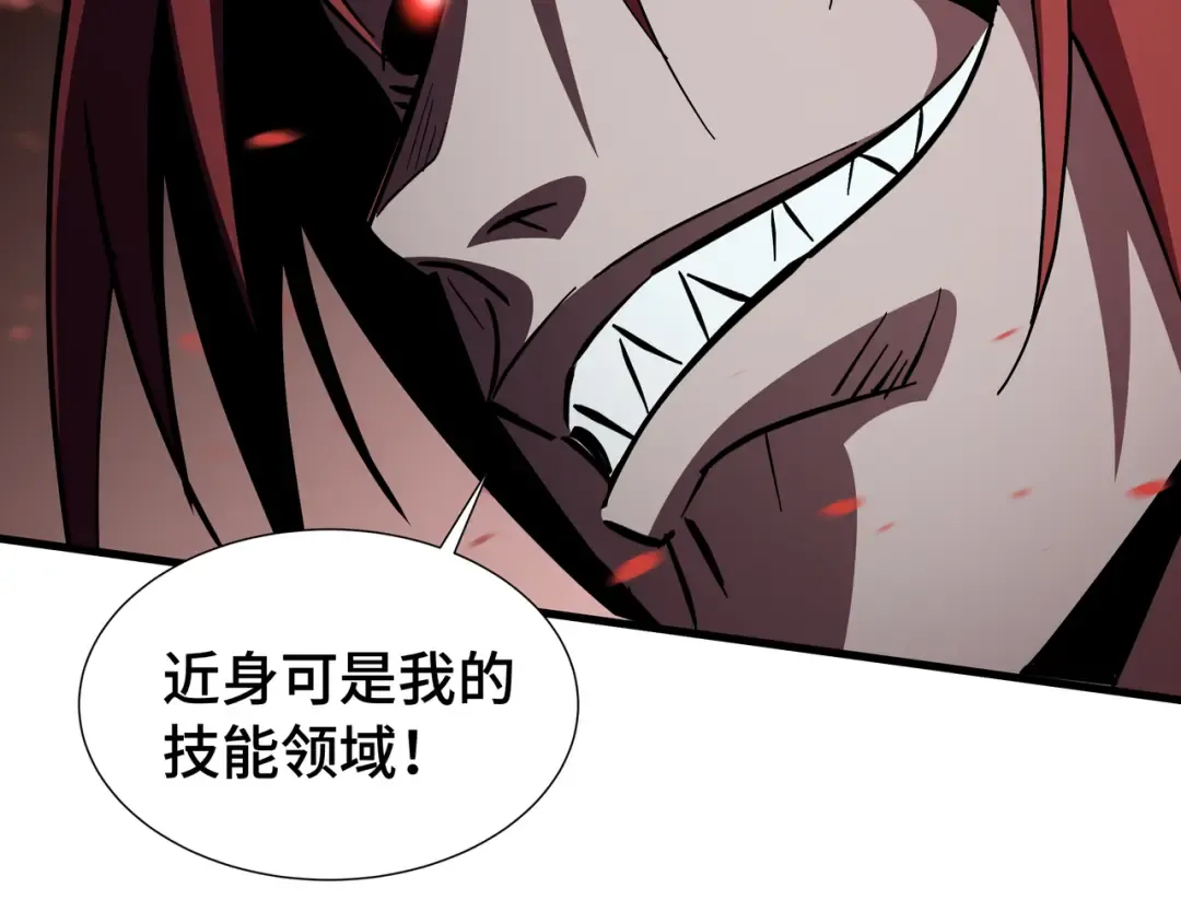 第19话 灭口的理由 第82页