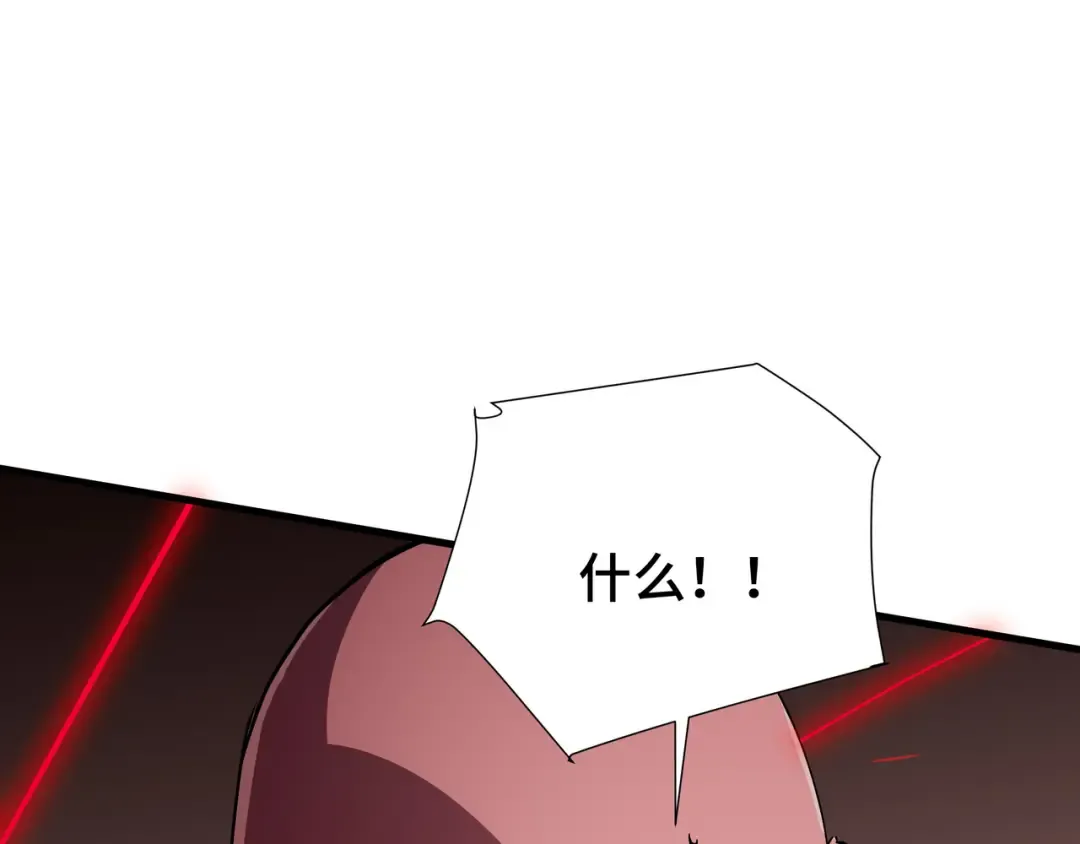 第19话 灭口的理由 第84页