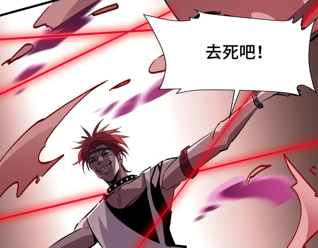 第19话 灭口的理由 第87页