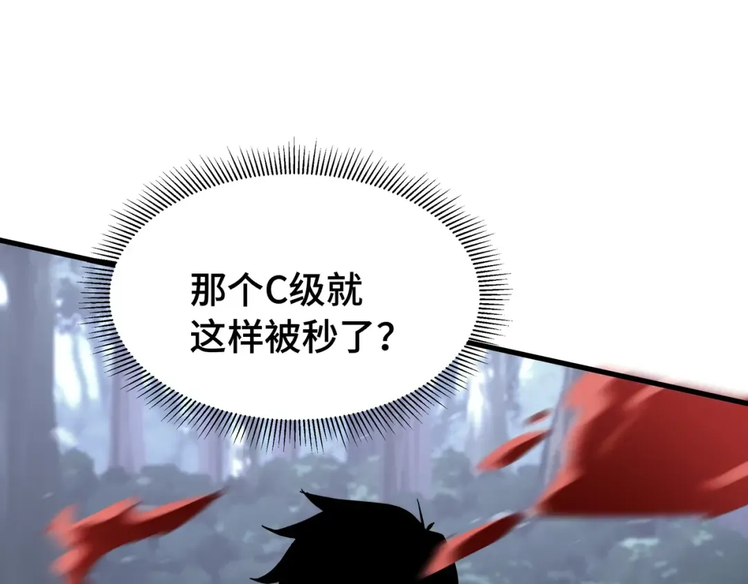 第19话 灭口的理由 第90页
