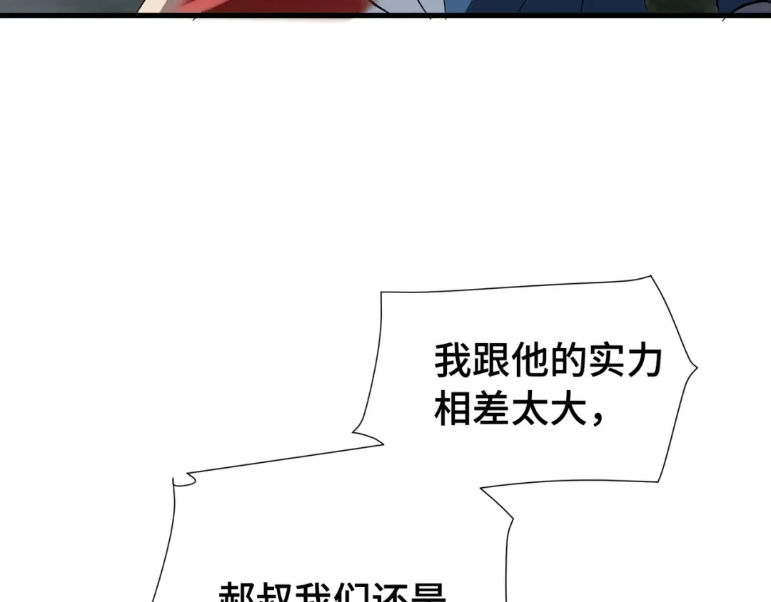 第19话 灭口的理由 第92页