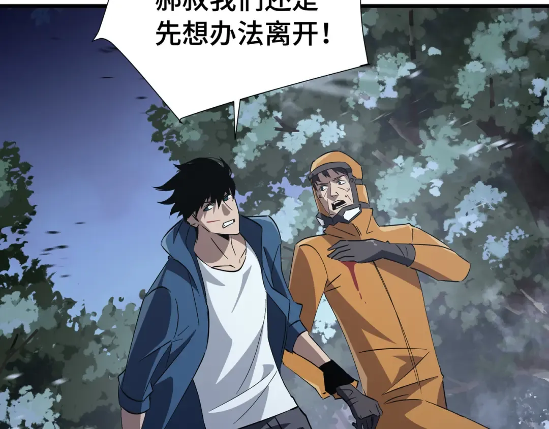 第19话 灭口的理由 第93页