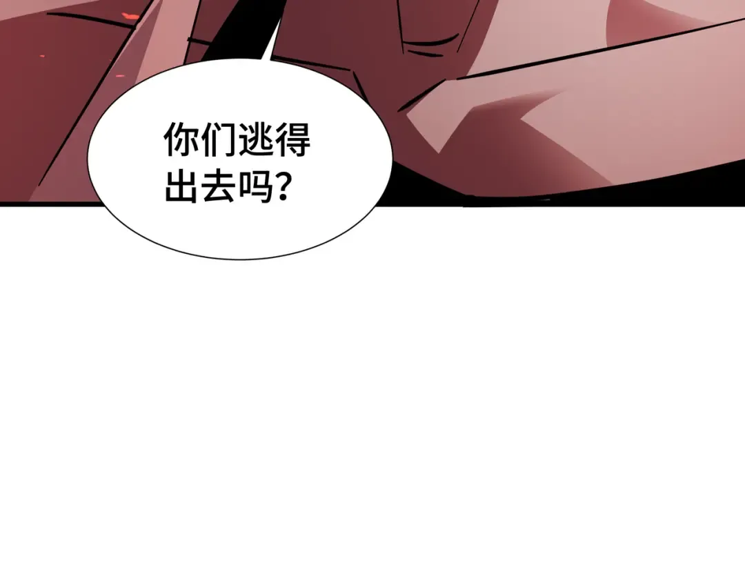 第19话 灭口的理由 第98页