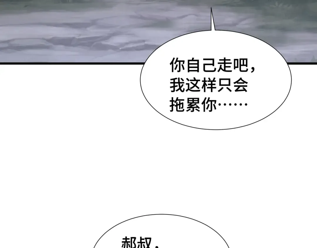 第19话 灭口的理由 第103页