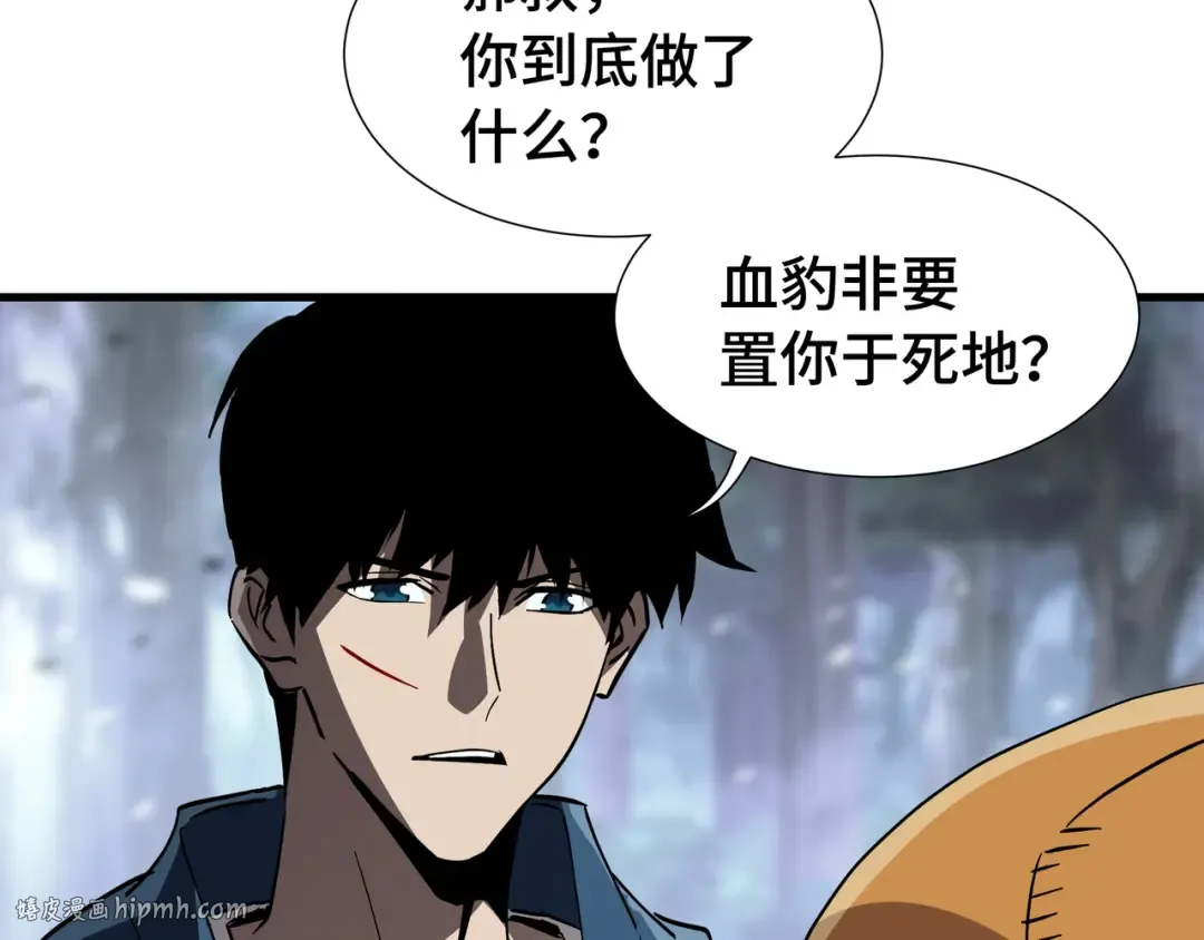 第19话 灭口的理由 第104页