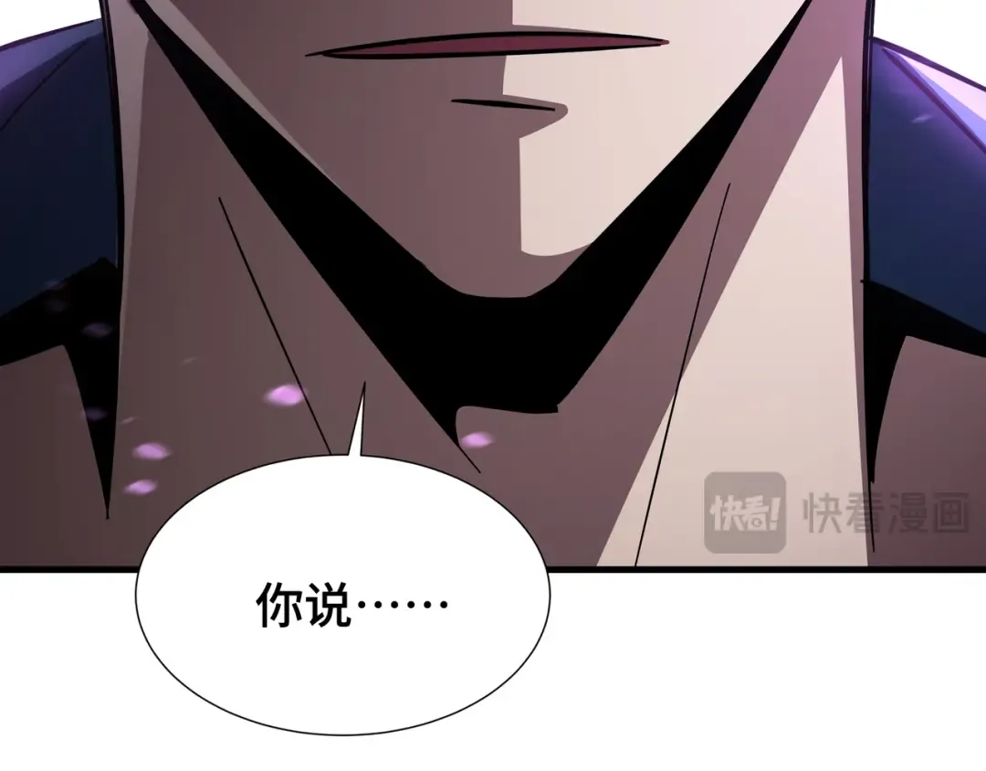 第19话 灭口的理由 第110页