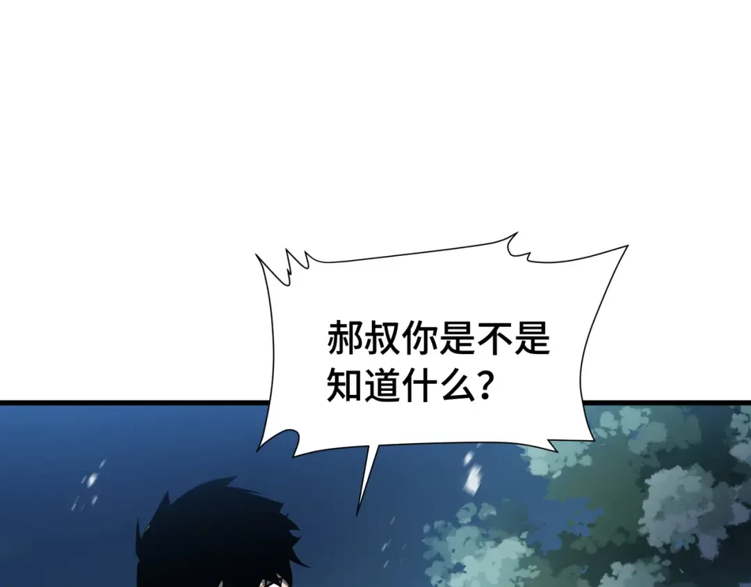 第20话 血债 第4页