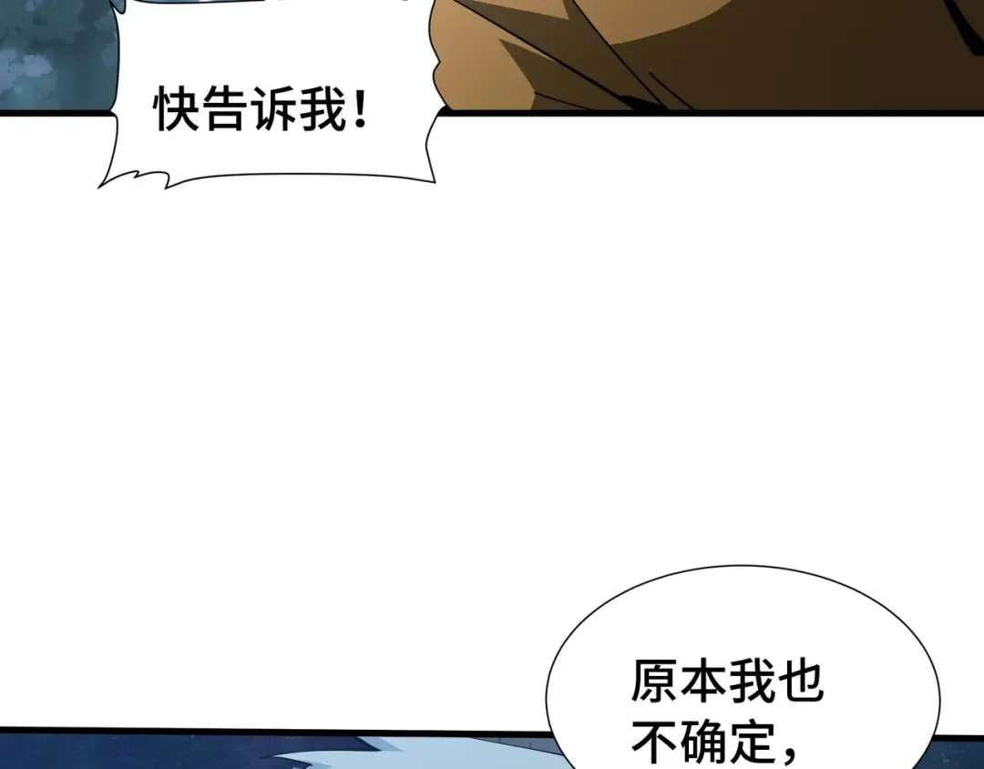 第20话 血债 第6页