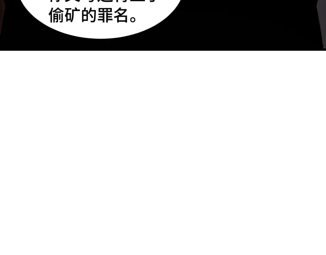 第20话 血债 第12页