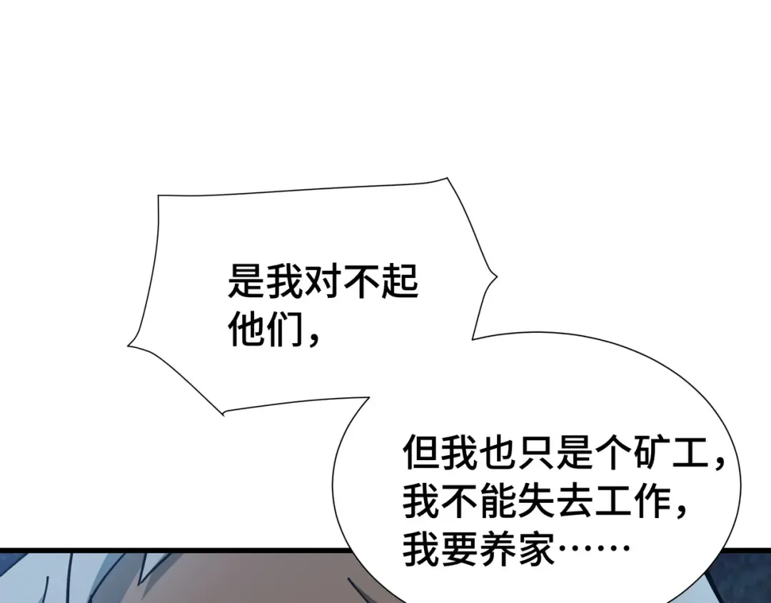 第20话 血债 第15页