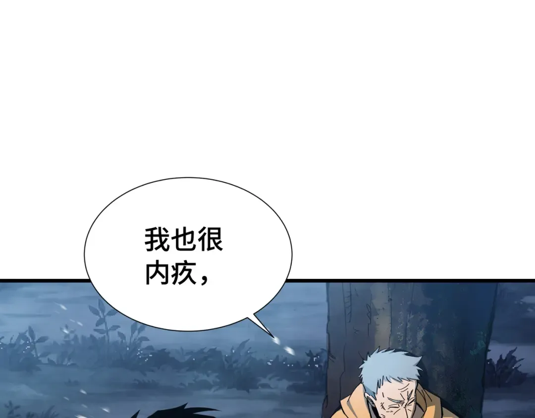 第20话 血债 第21页