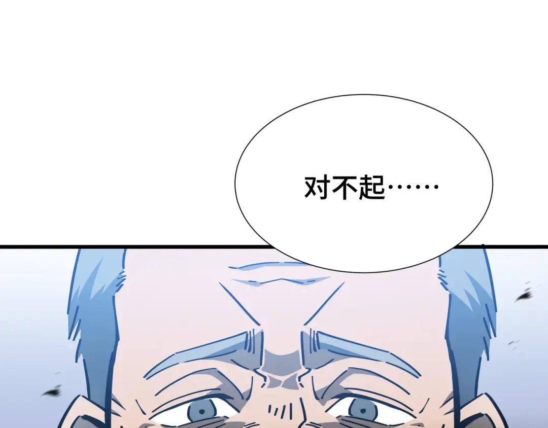 第20话 血债 第31页