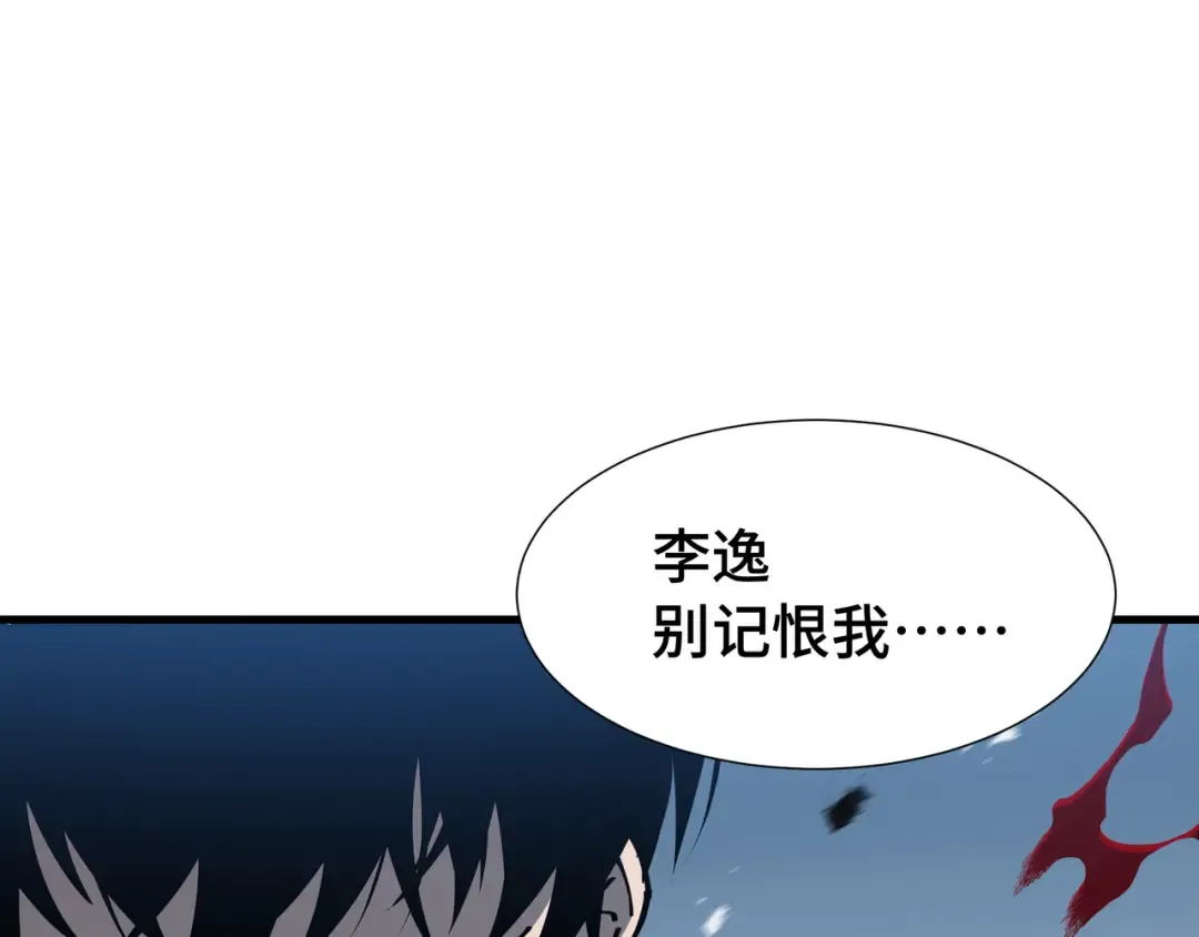 第20话 血债 第33页