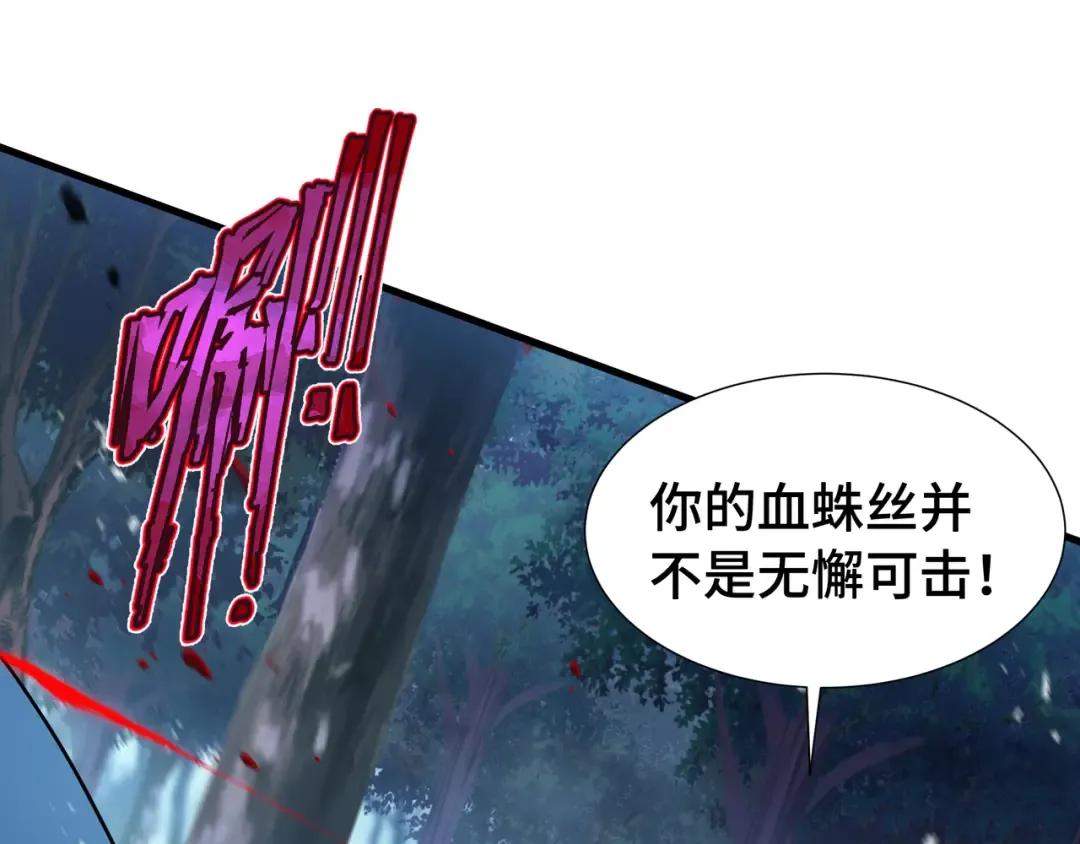 第20话 血债 第52页