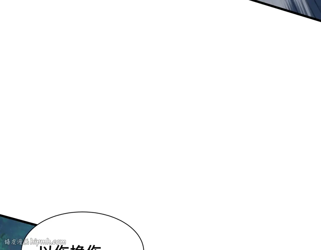 第20话 血债 第64页