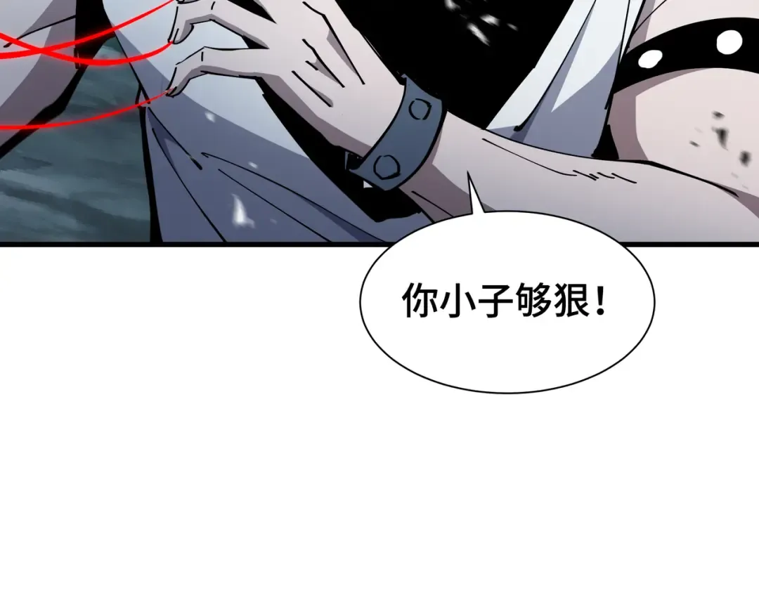第20话 血债 第66页