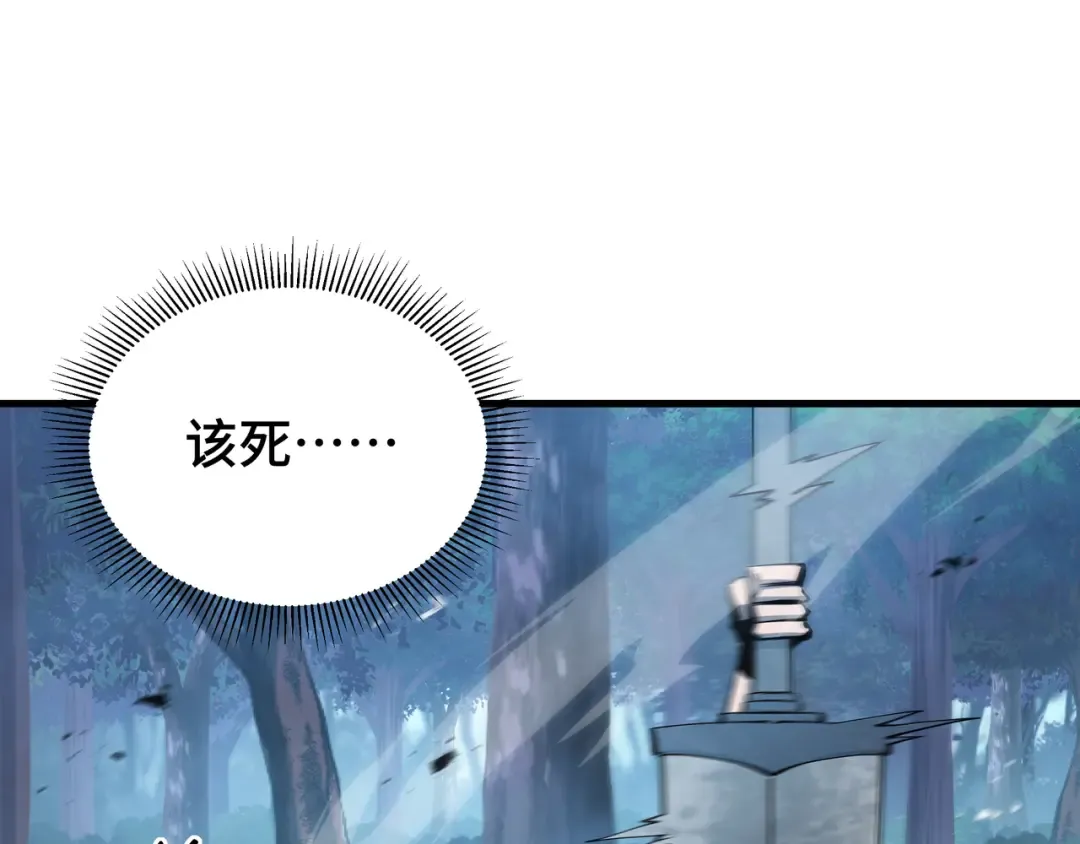 第20话 血债 第68页